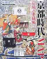 【VHS】京都　8巻　　散策地図付き　　送料無料 VHS】京都 8巻 散策地図付き 送料無料